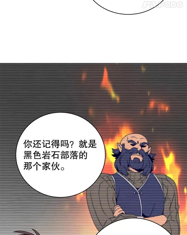 145.耀斑破坏石 第75页