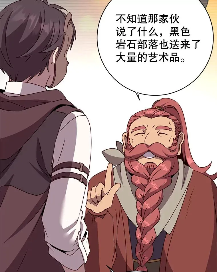 145.耀斑破坏石 第76页