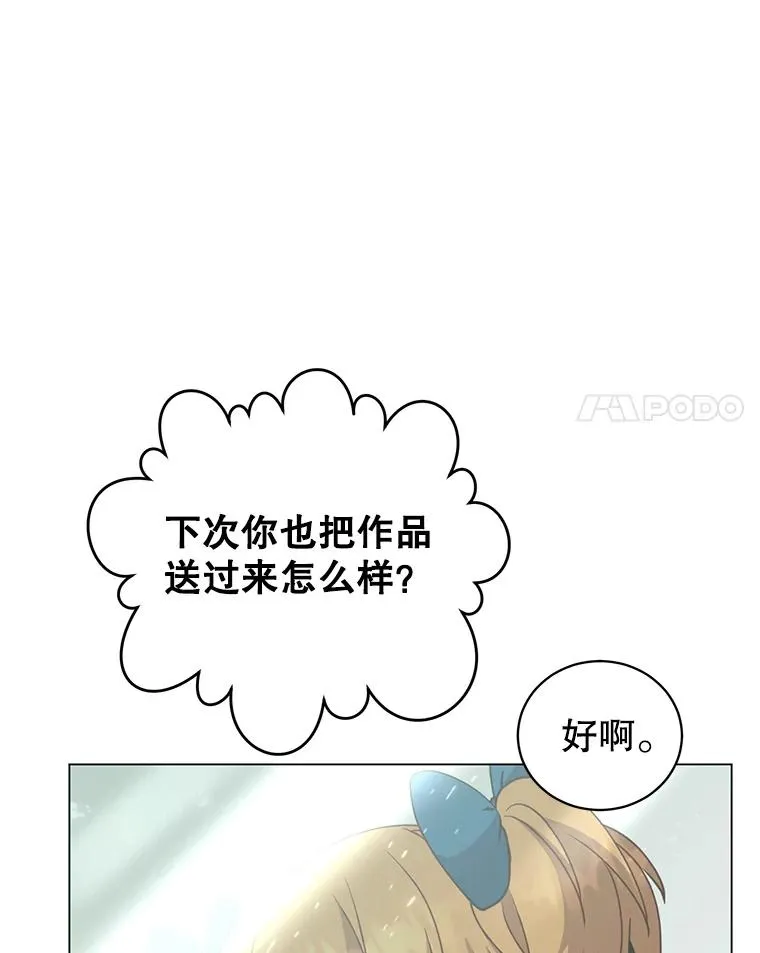 145.耀斑破坏石 第78页