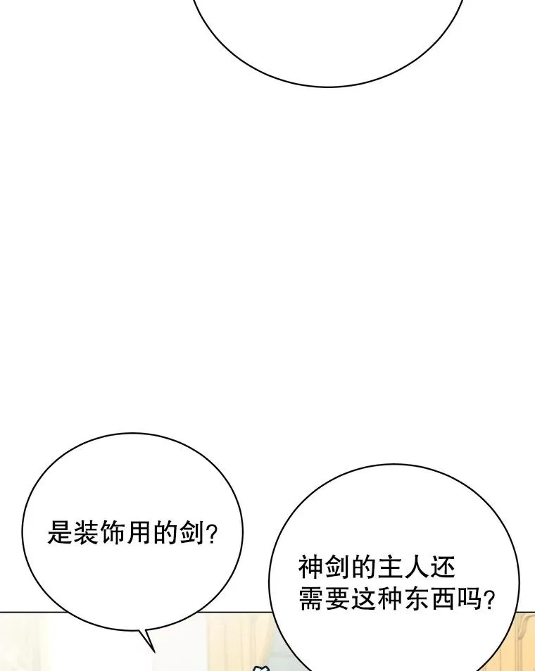 145.耀斑破坏石 第80页