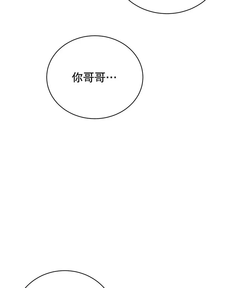 145.耀斑破坏石 第82页