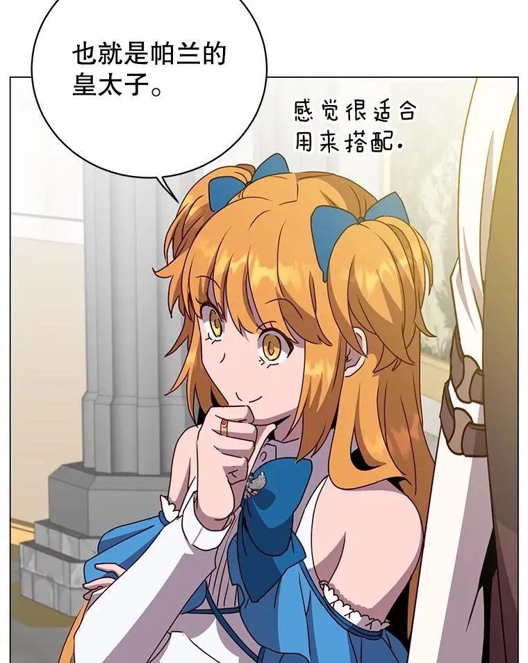 145.耀斑破坏石 第83页