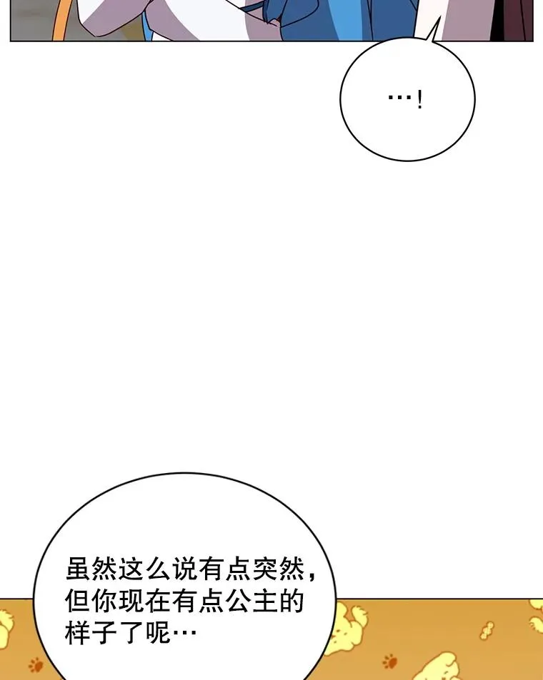 145.耀斑破坏石 第84页
