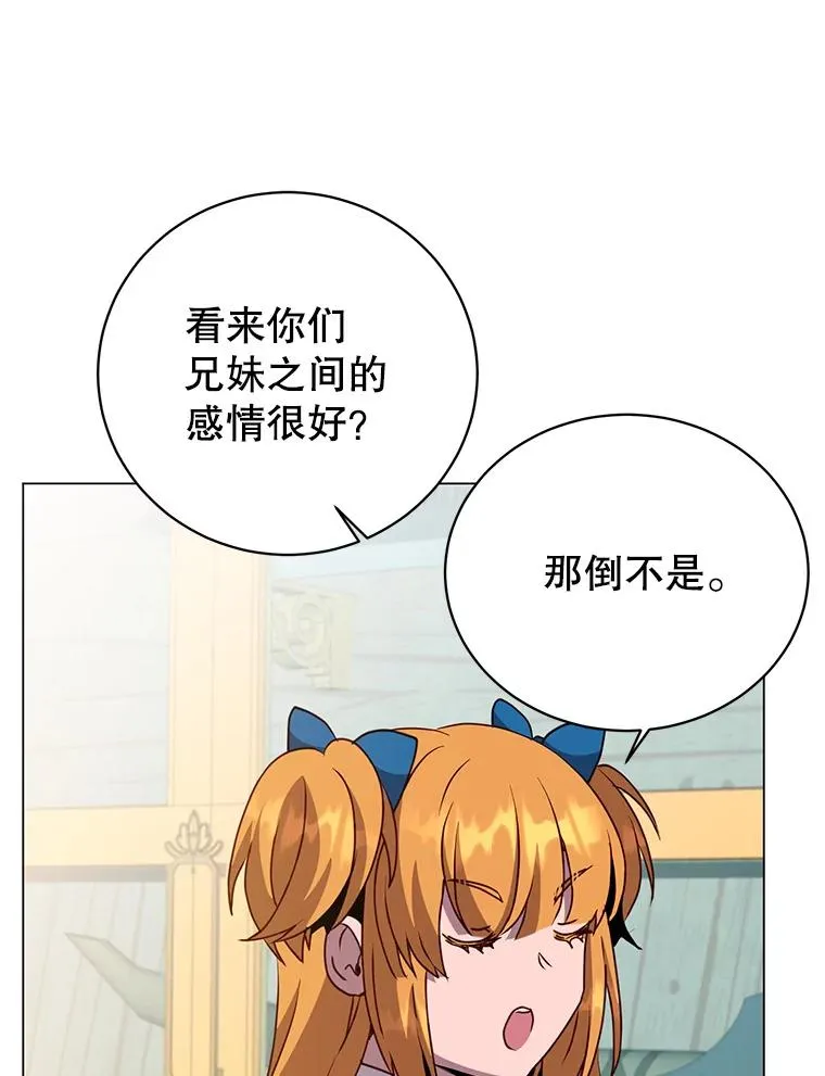 145.耀斑破坏石 第86页