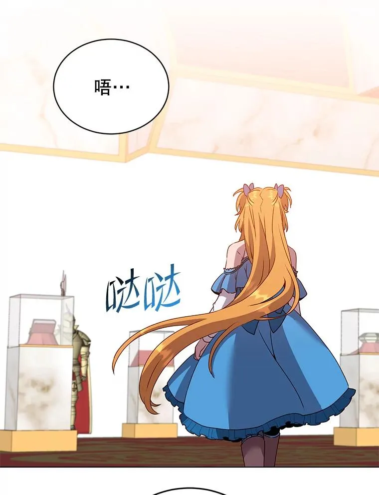 145.耀斑破坏石 第90页