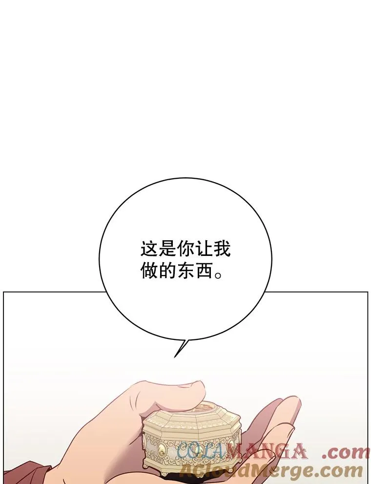 145.耀斑破坏石 第93页