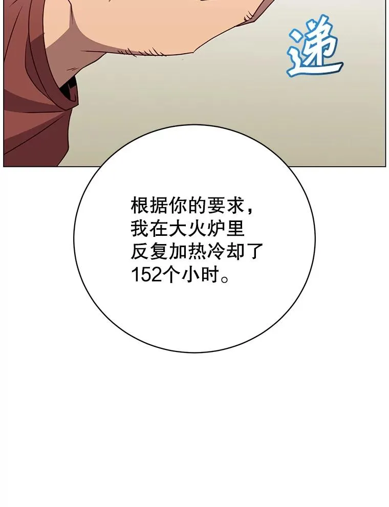 145.耀斑破坏石 第94页