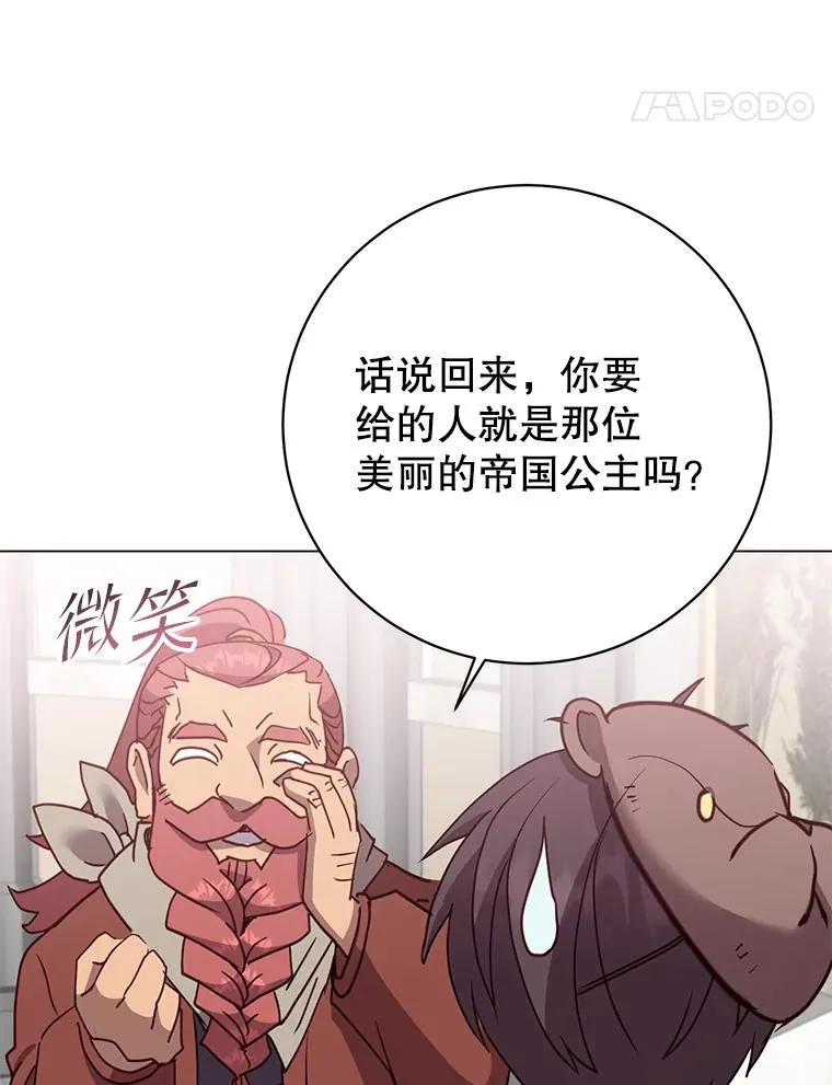 145.耀斑破坏石 第95页