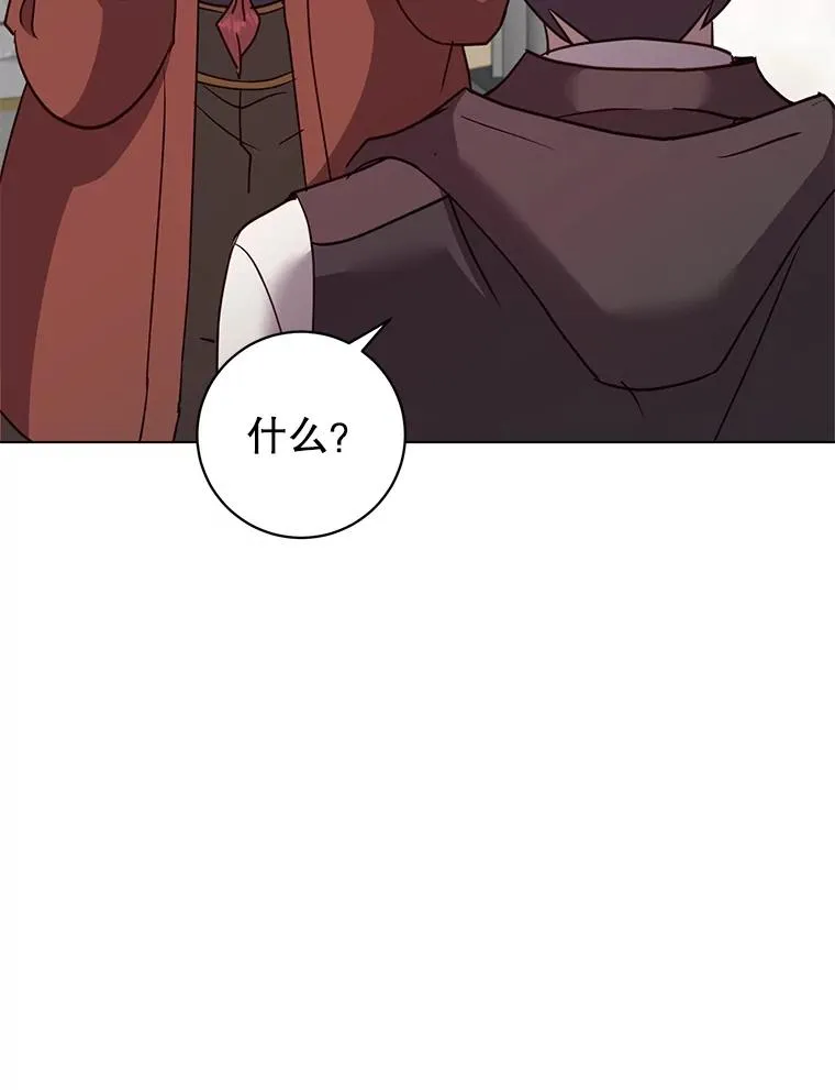 145.耀斑破坏石 第96页
