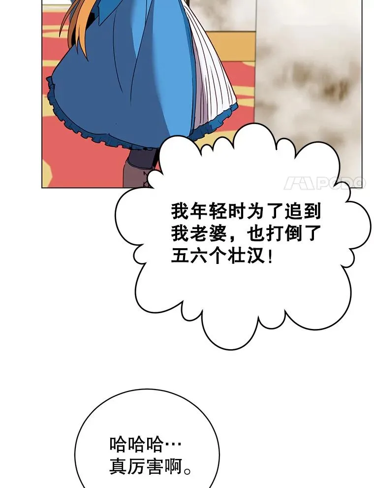 145.耀斑破坏石 第98页