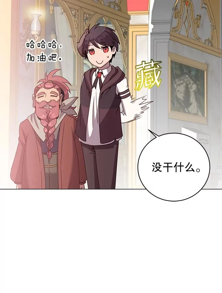 145.耀斑破坏石 第100页