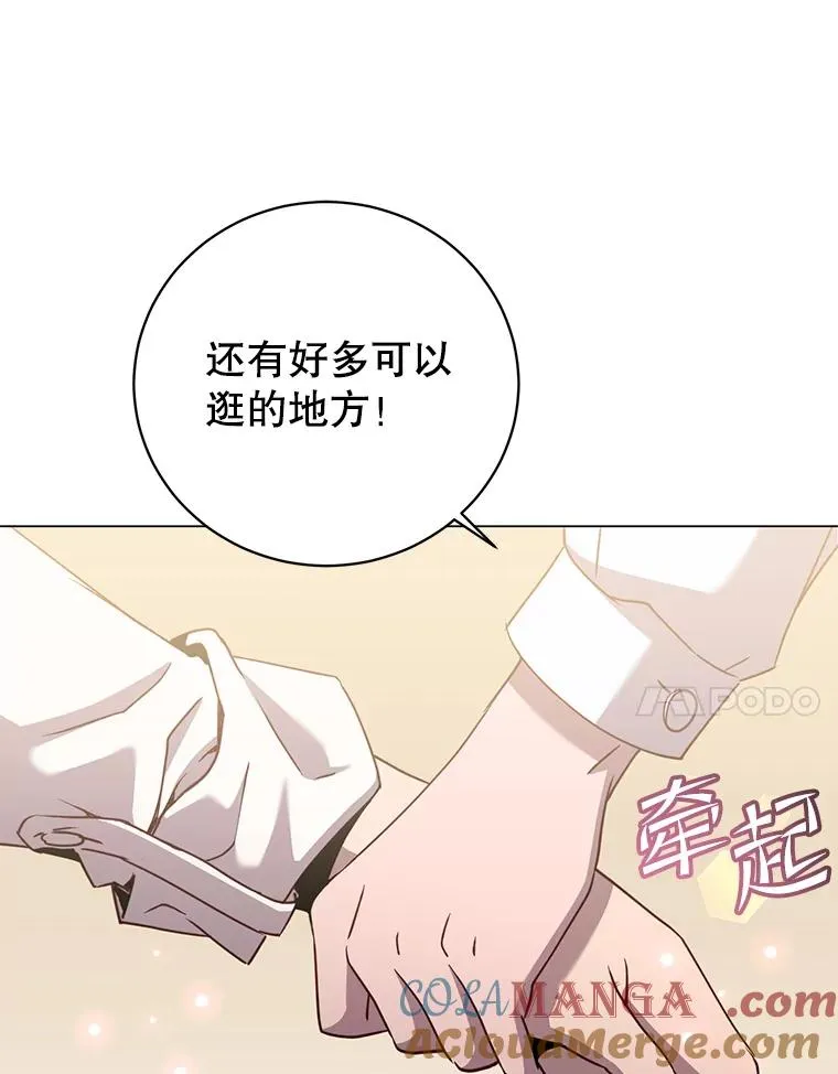 145.耀斑破坏石 第101页