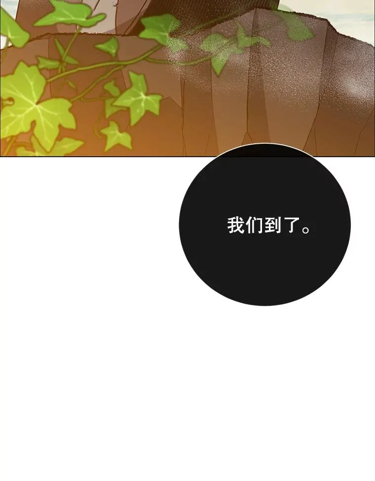 145.耀斑破坏石 第110页