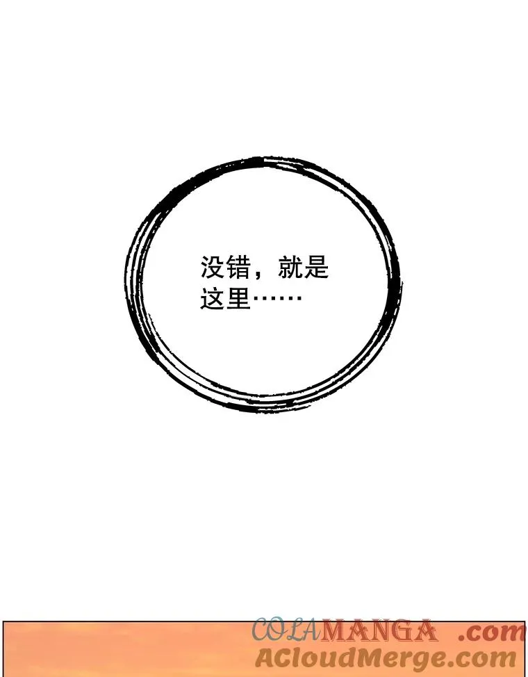 145.耀斑破坏石 第113页