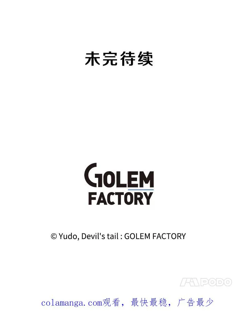 145.耀斑破坏石 第115页