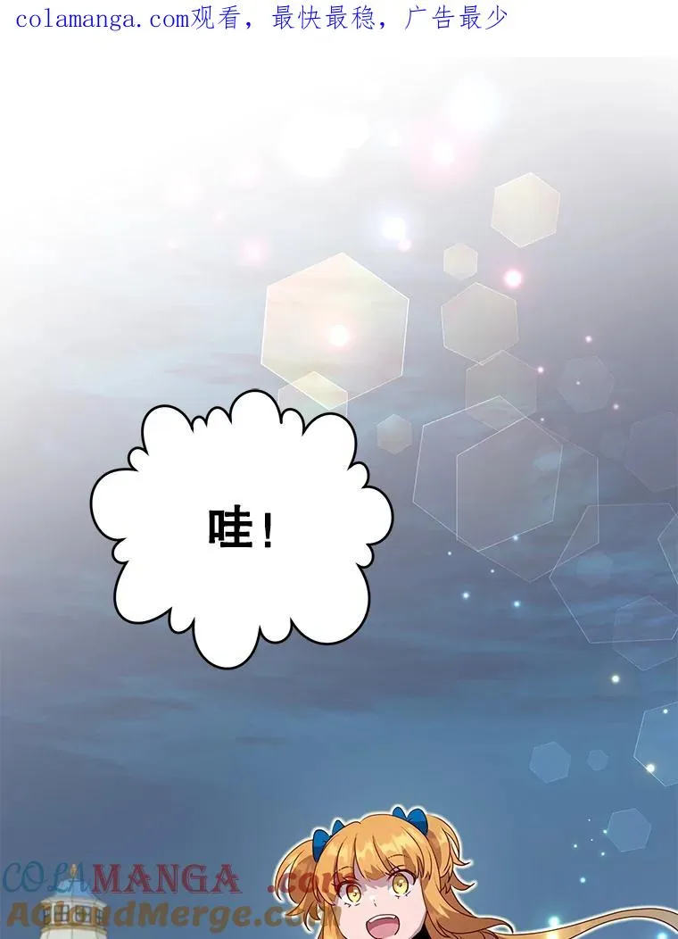 146.世界树入侵 第1页