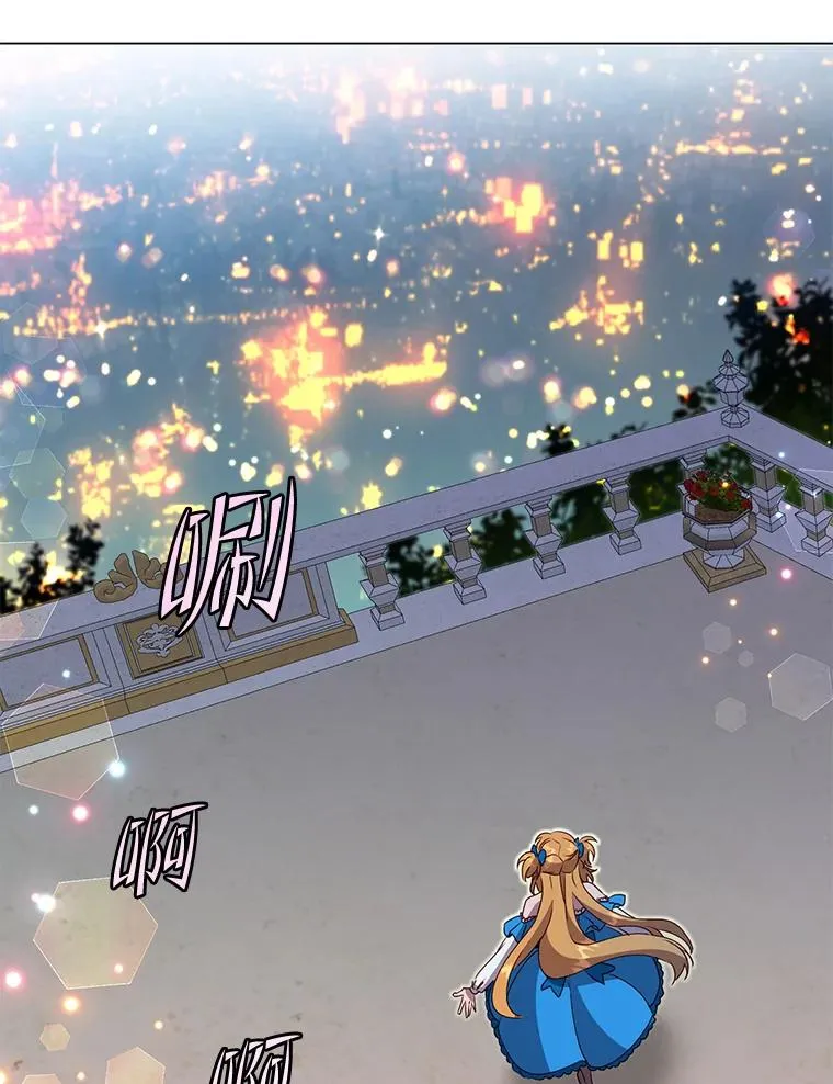 146.世界树入侵 第3页