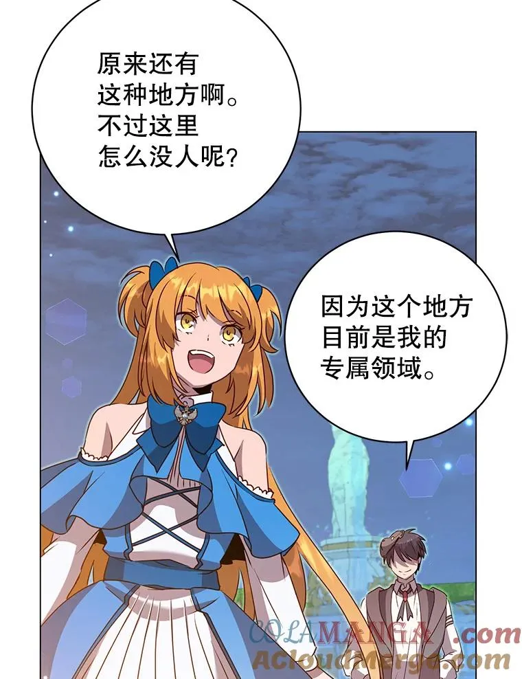 146.世界树入侵 第5页
