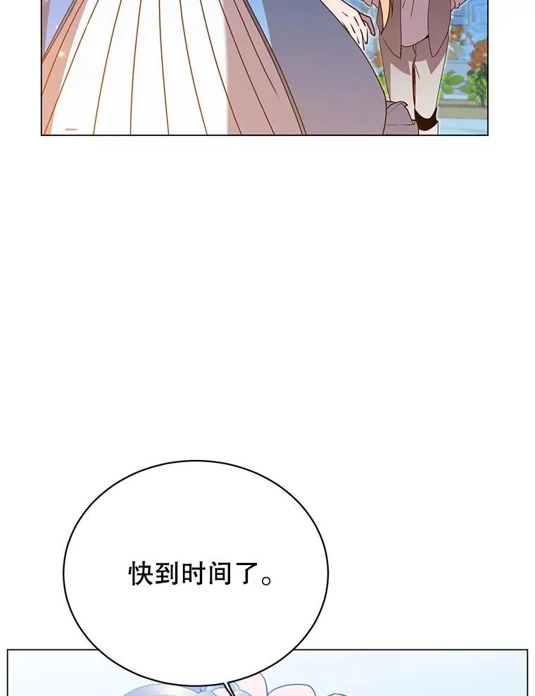 146.世界树入侵 第6页
