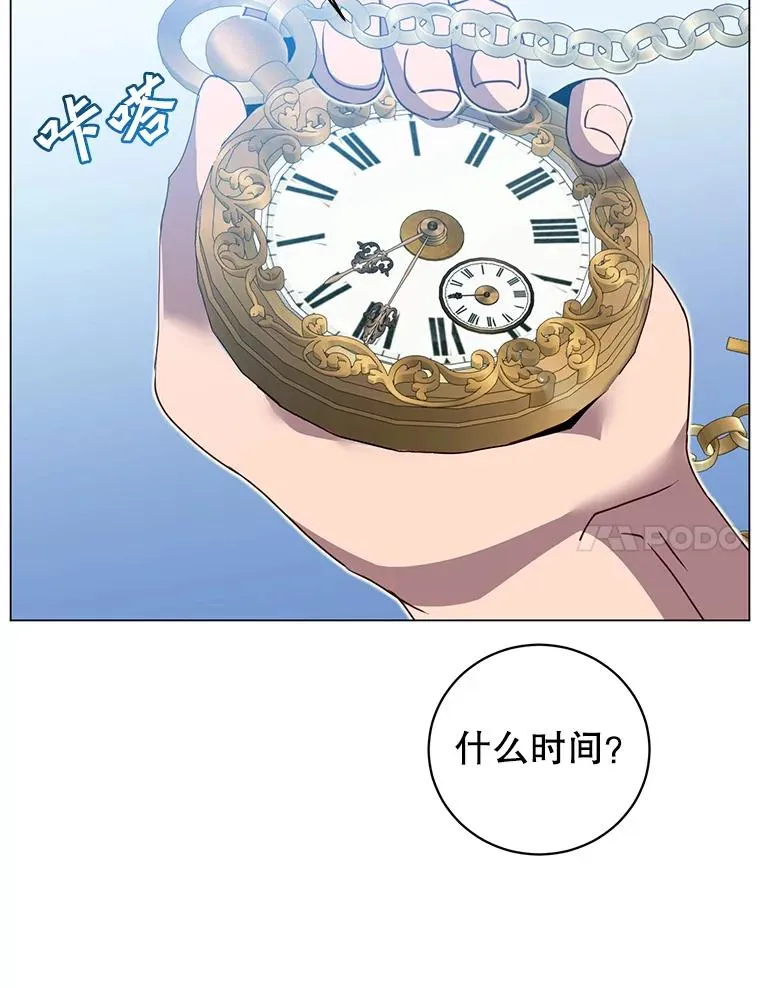 146.世界树入侵 第7页