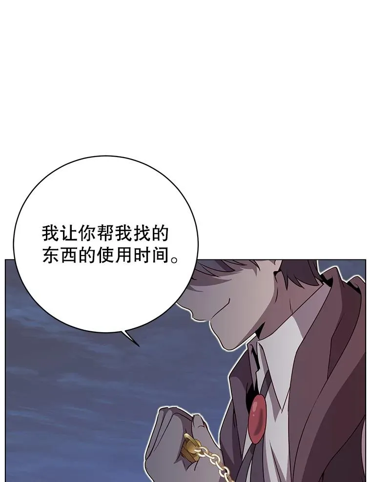 146.世界树入侵 第8页