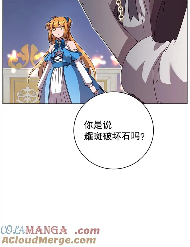 146.世界树入侵 第9页