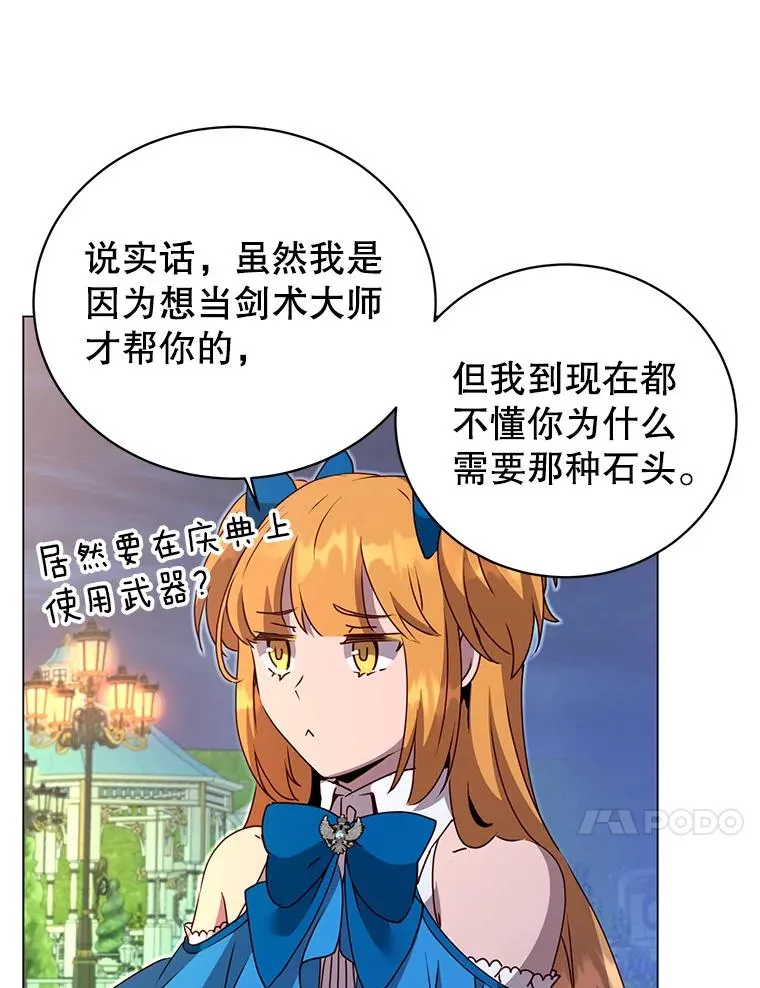 146.世界树入侵 第10页