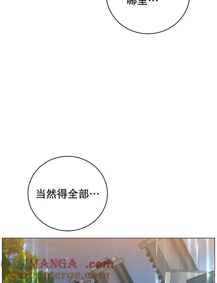 146.世界树入侵 第13页