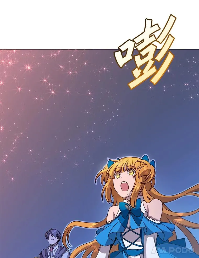 146.世界树入侵 第24页