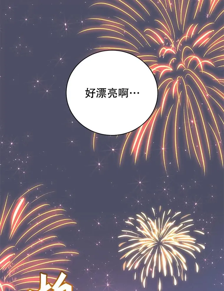 146.世界树入侵 第26页