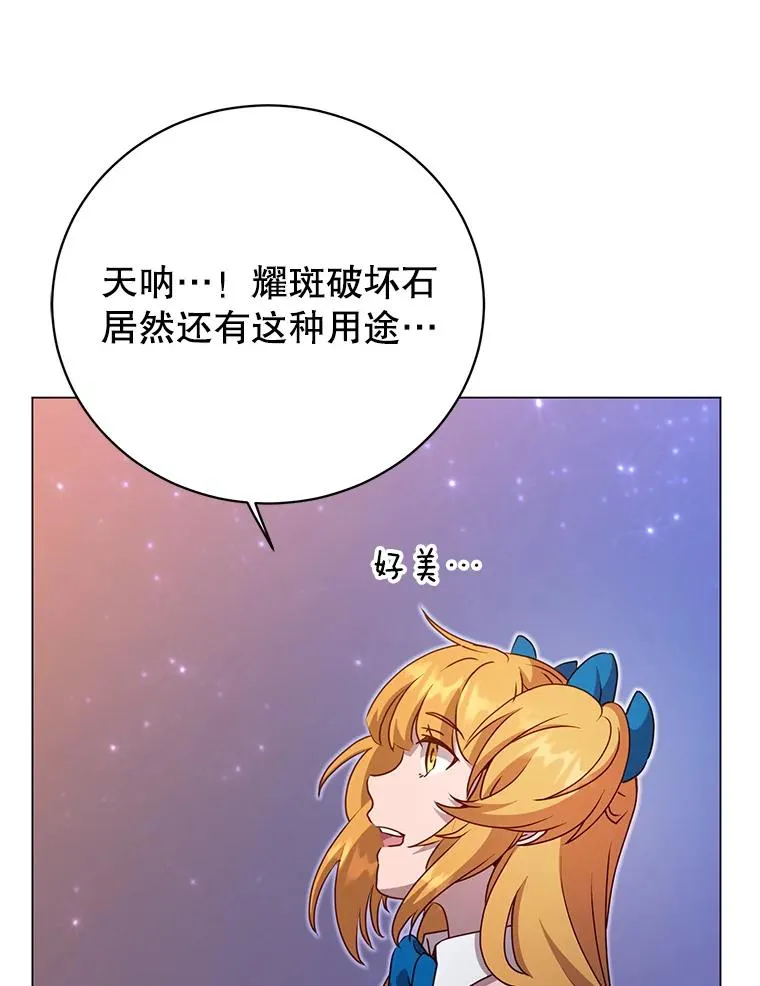 146.世界树入侵 第28页