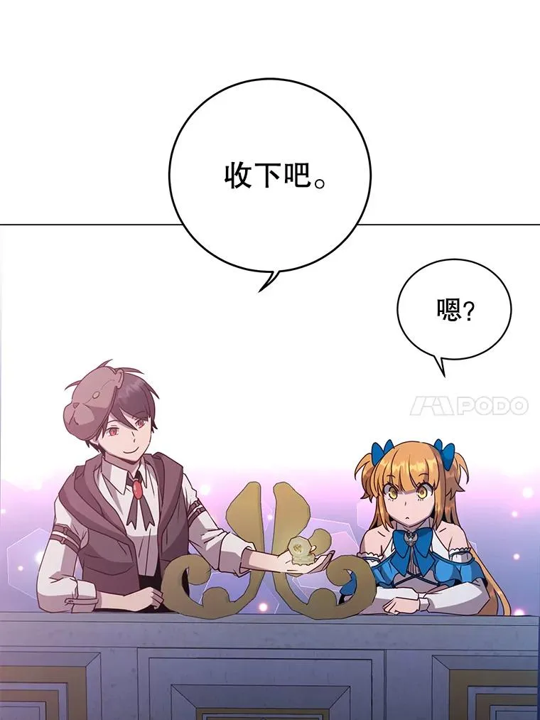 146.世界树入侵 第30页