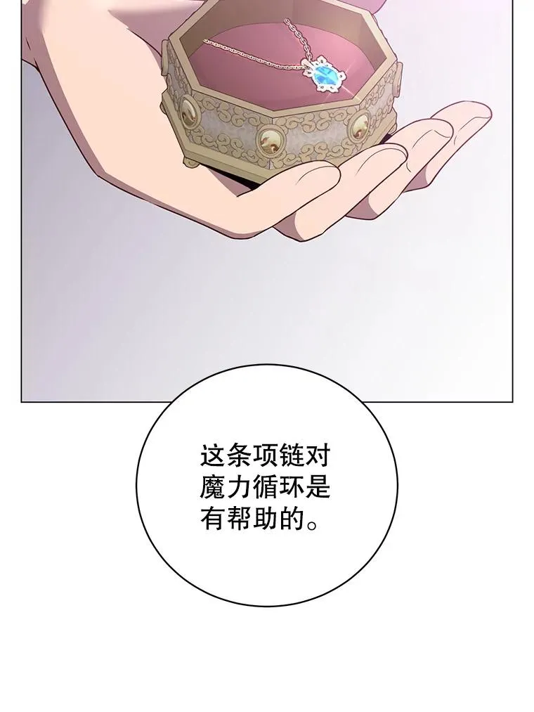 146.世界树入侵 第32页