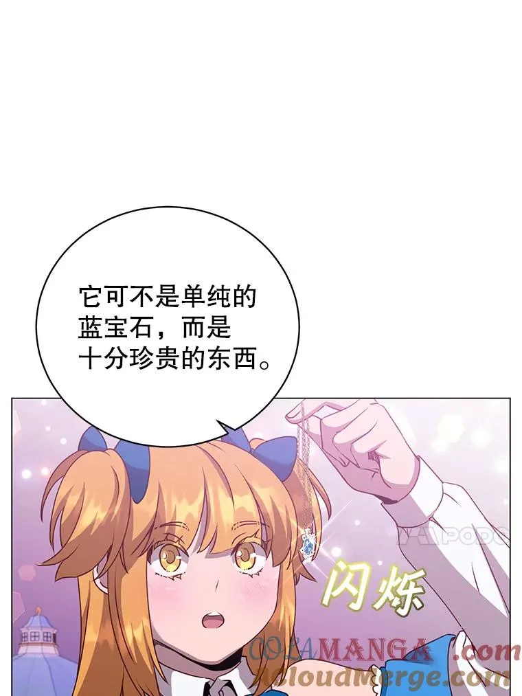 146.世界树入侵 第33页
