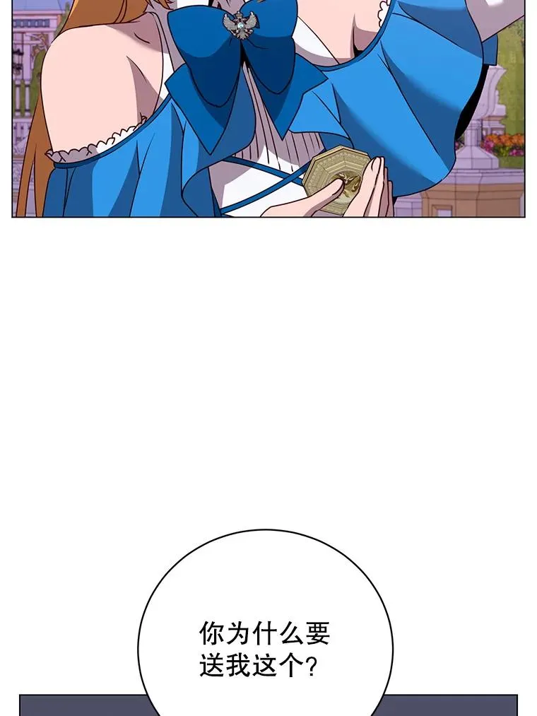 146.世界树入侵 第34页