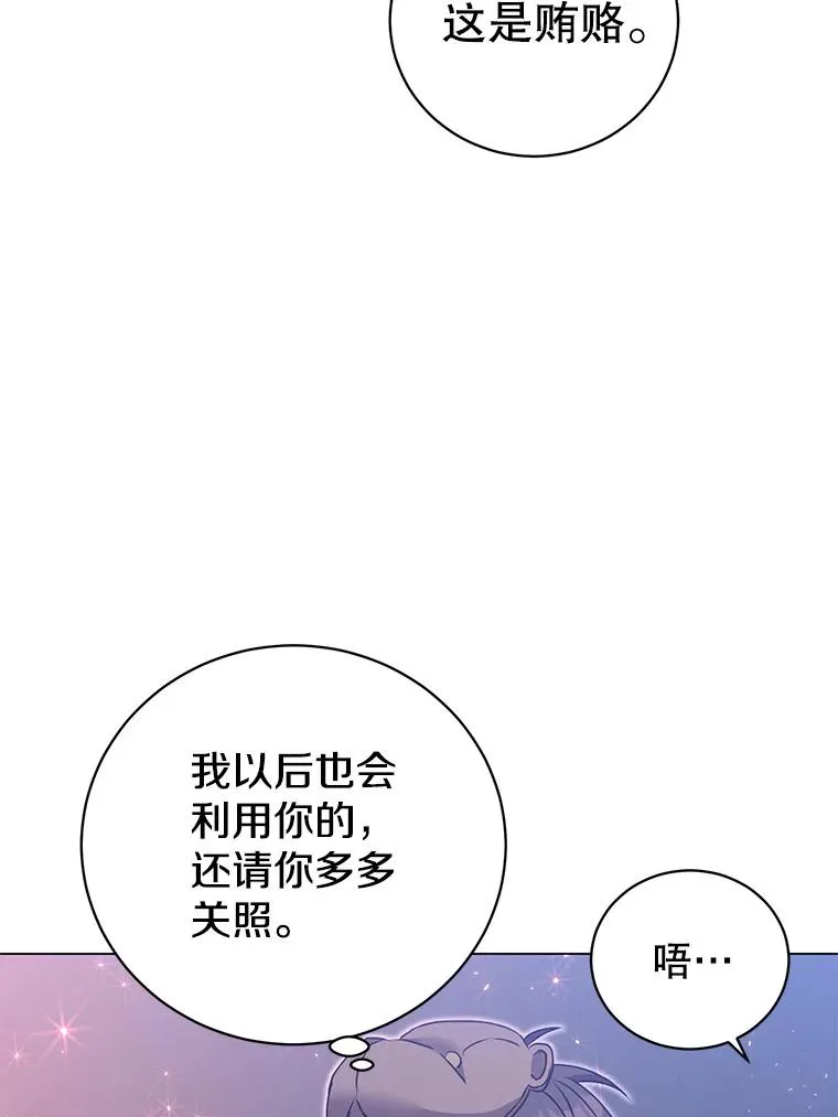 146.世界树入侵 第36页