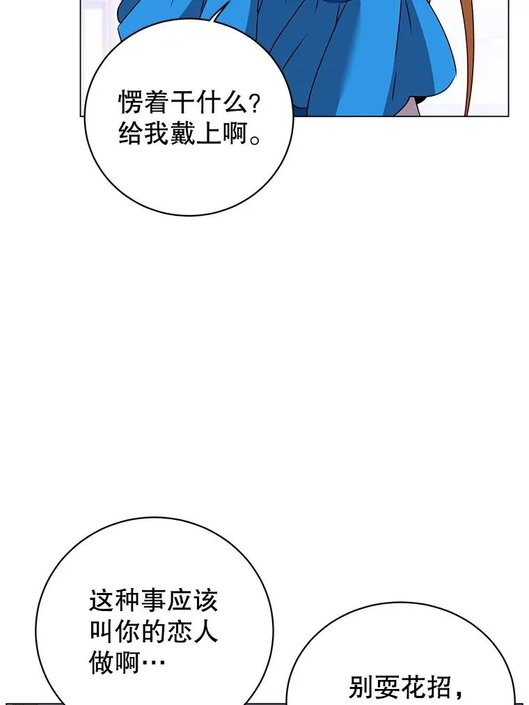 146.世界树入侵 第39页