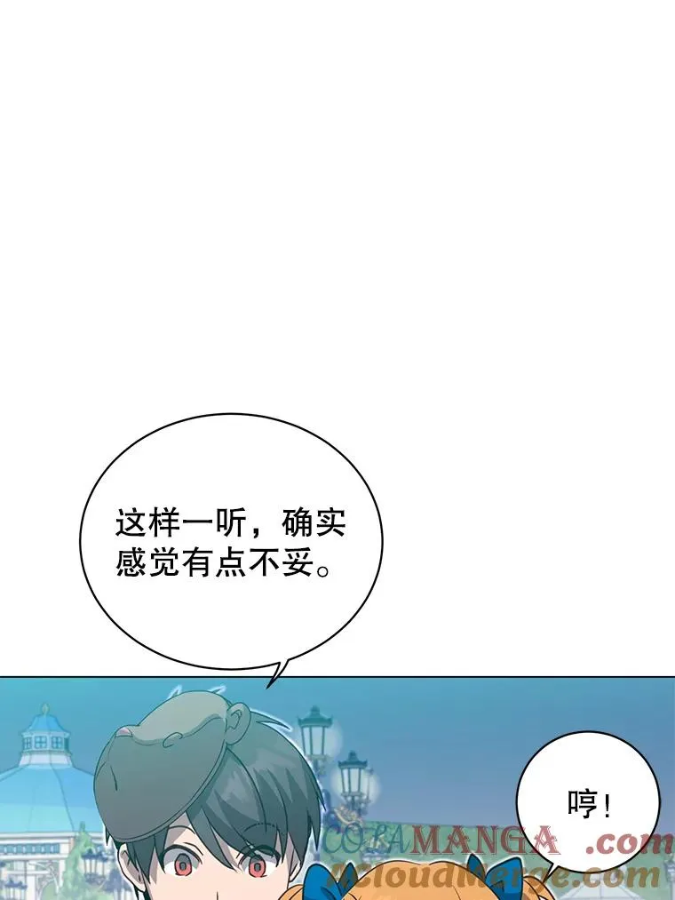 146.世界树入侵 第41页