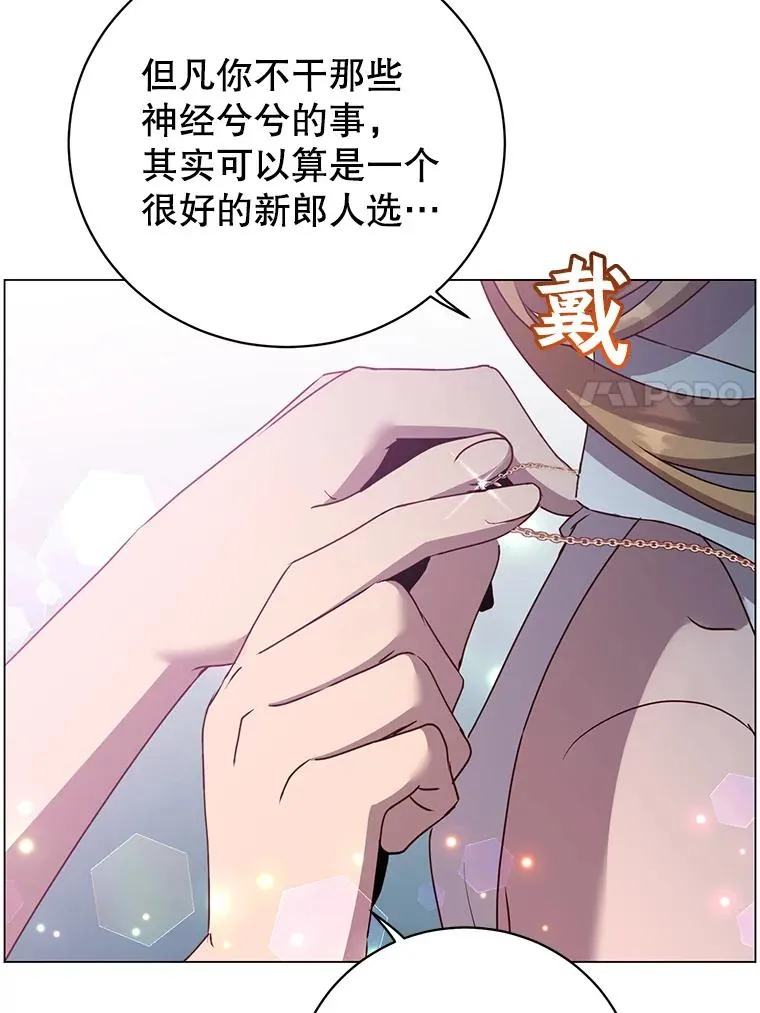 146.世界树入侵 第43页