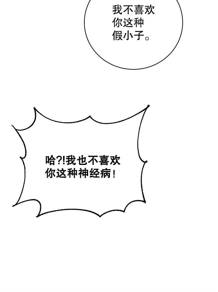 146.世界树入侵 第44页