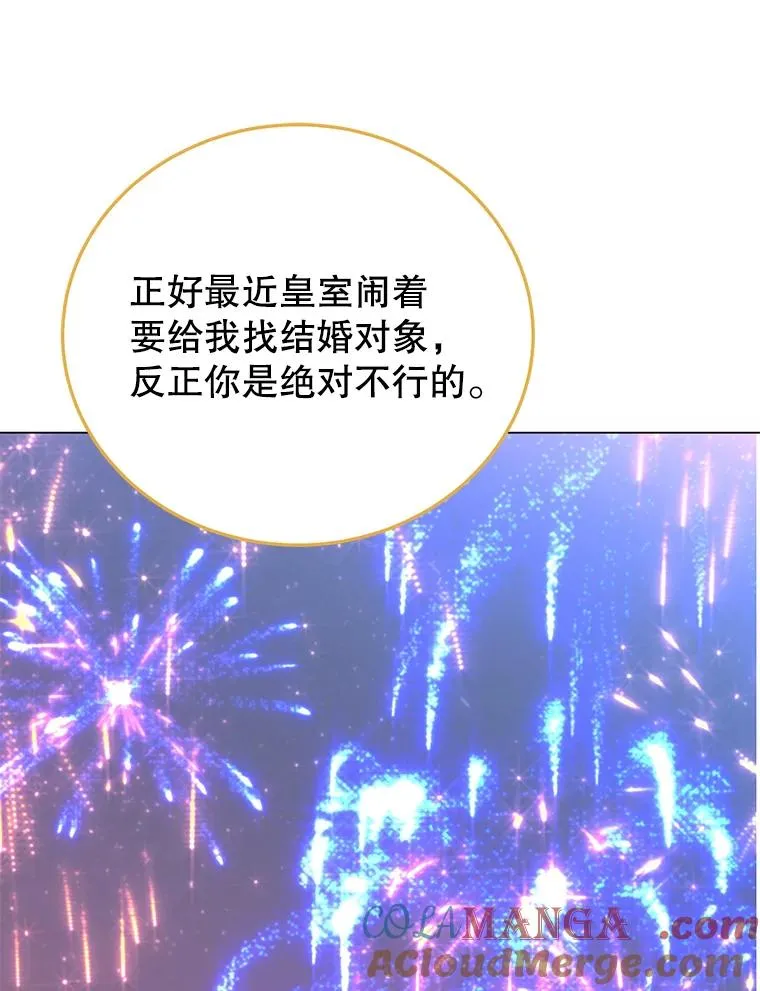 146.世界树入侵 第45页