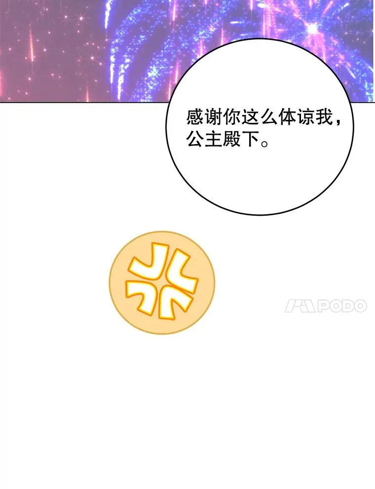 146.世界树入侵 第46页