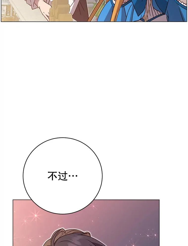 146.世界树入侵 第48页