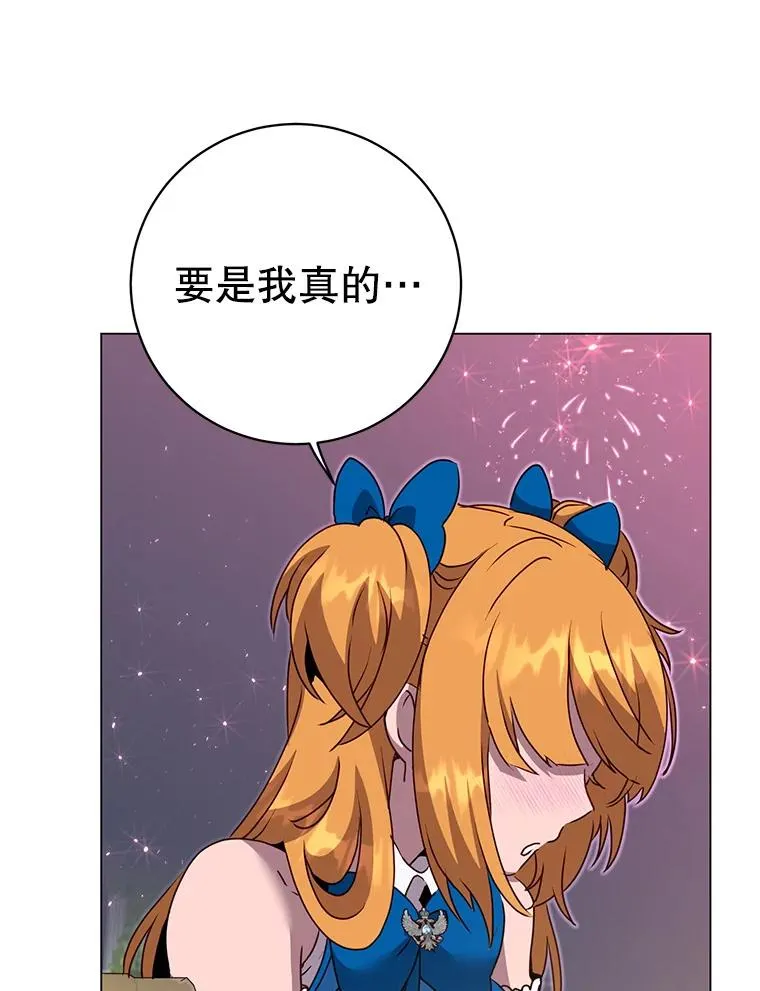 146.世界树入侵 第50页