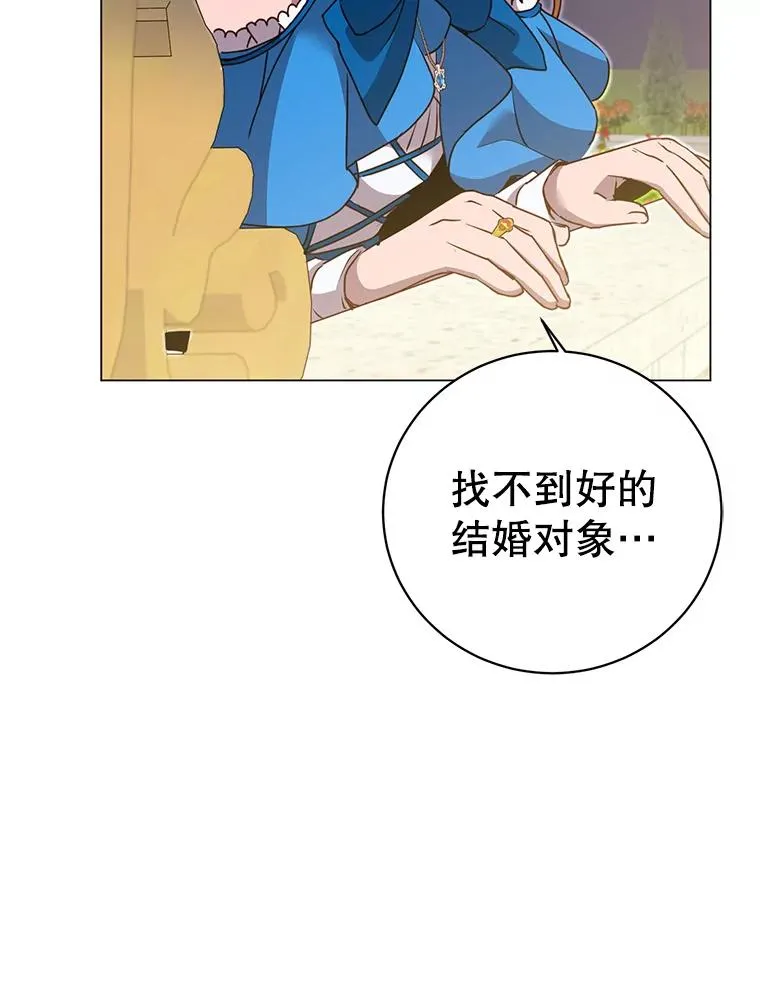 146.世界树入侵 第51页