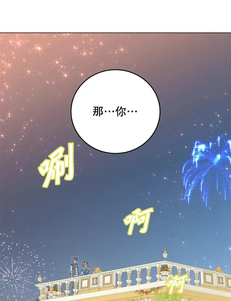 146.世界树入侵 第52页