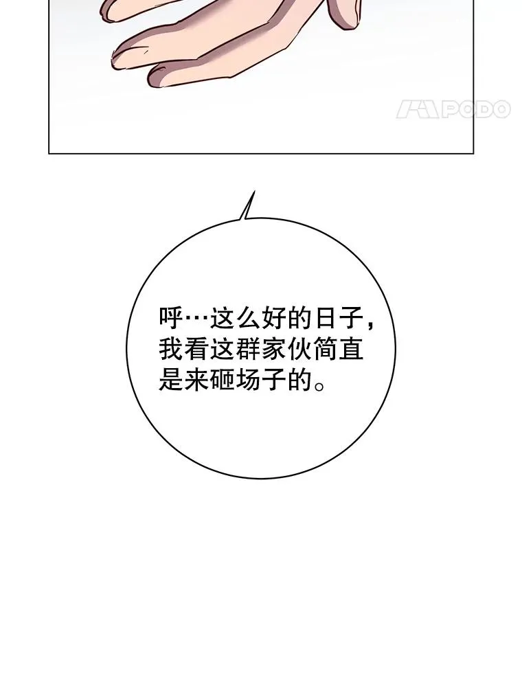 146.世界树入侵 第66页