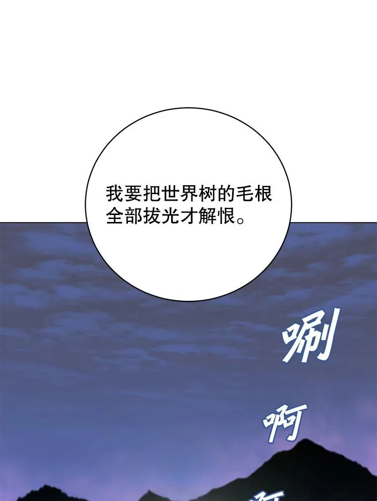 146.世界树入侵 第67页