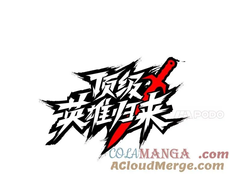 146.世界树入侵 第69页