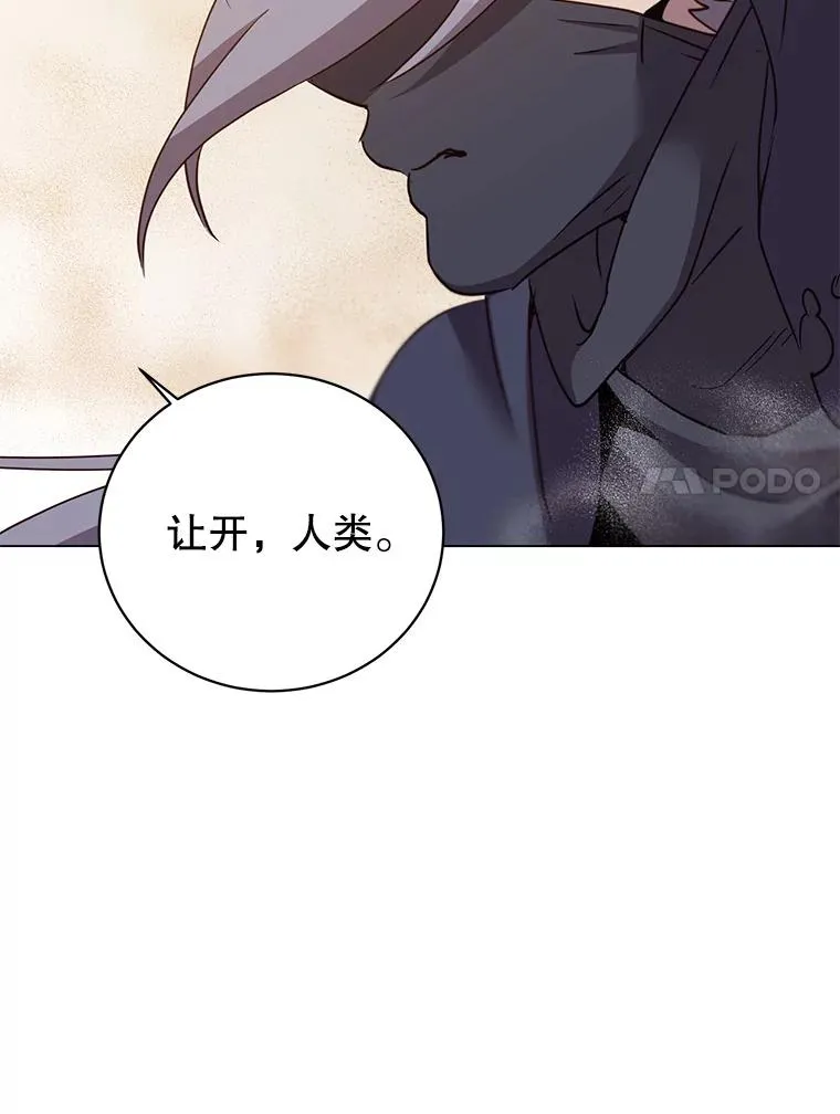146.世界树入侵 第83页
